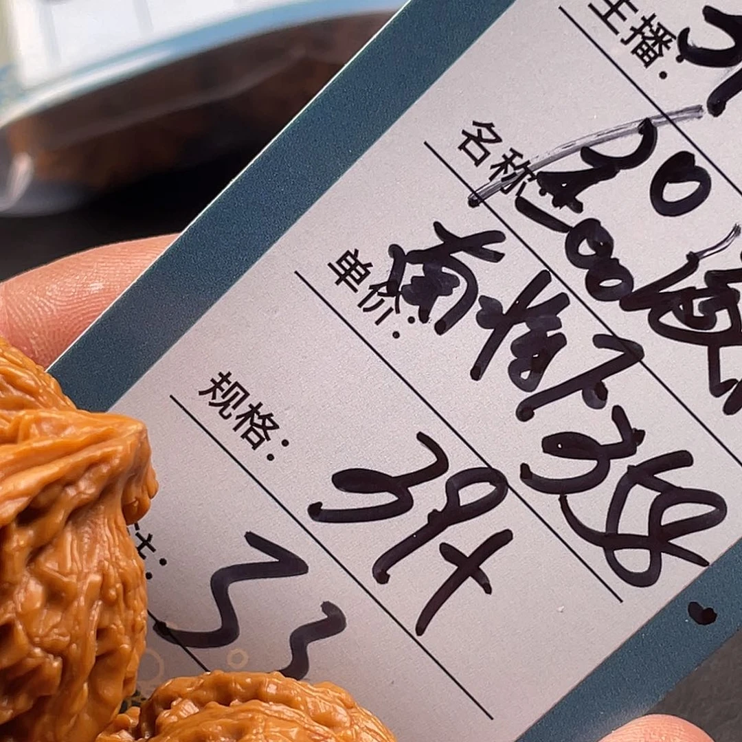 文玩核桃吊坠无***枫三十三