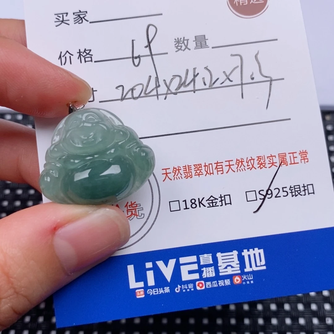 翡翠挂件银S925镶嵌