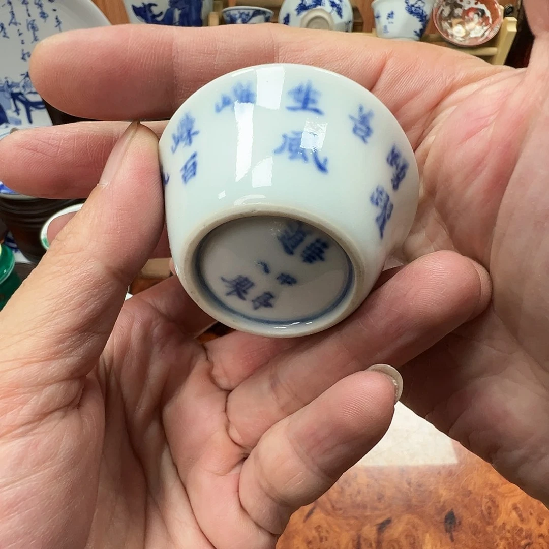 领*?华中亭道八诗文杯