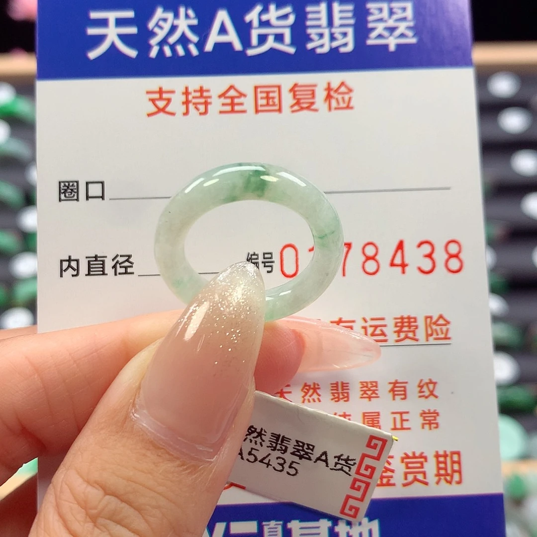 一***哈未镶嵌戒指翡翠9号