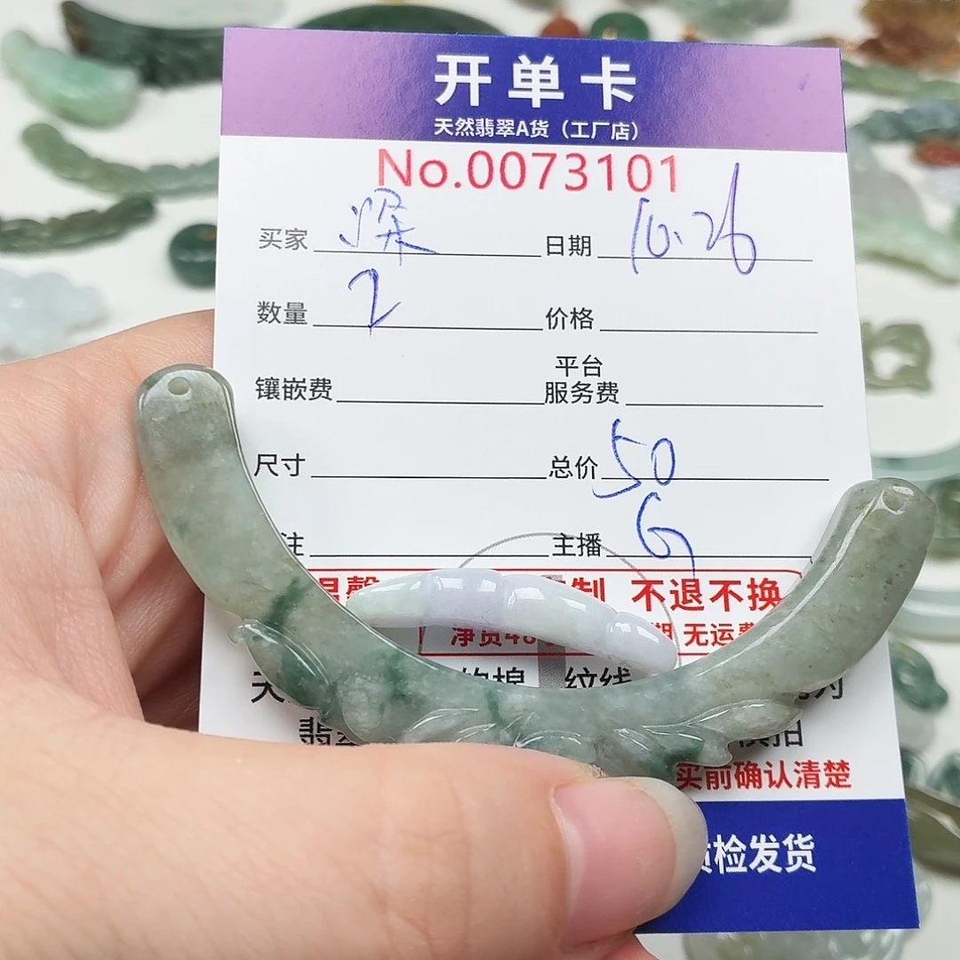 深***他翡翠未镶嵌颈饰翡翠