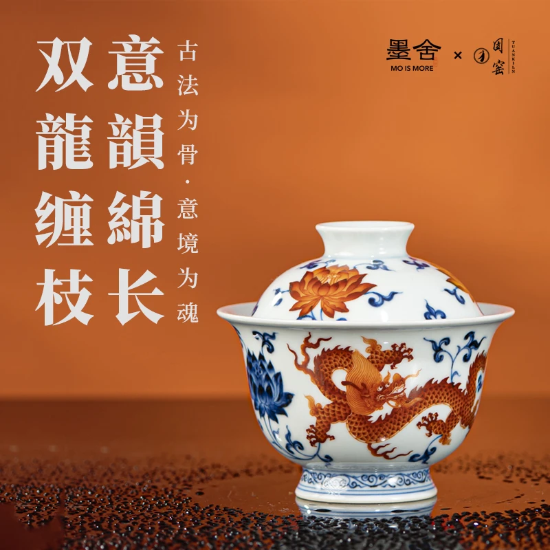 【瓷见如故】团窑青花矾红缠枝莲双龙二才盖碗纯手工手绘茶具景德