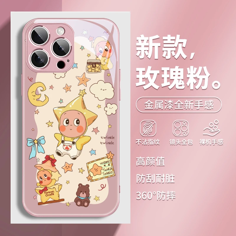 泡泡玛特适用于苹果17p/华为/小米/vivo/OPPO星星人少女心手机壳