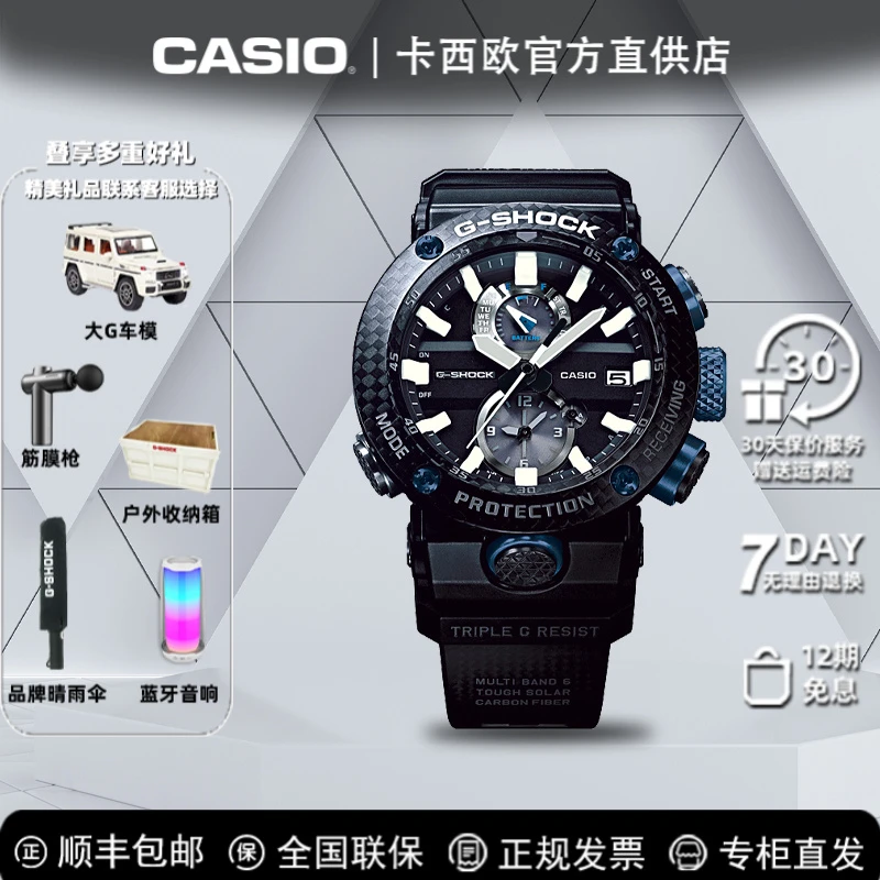 Casio/卡西欧户外多功能潮流太阳能蓝牙男士腕手表防水 GWR-B1000