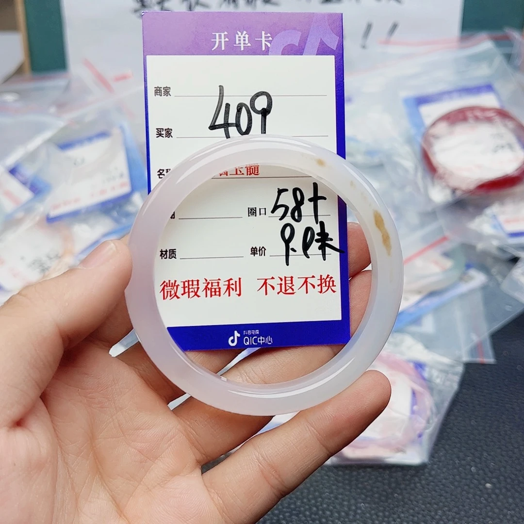 玛瑙/玉髓未镶嵌手镯