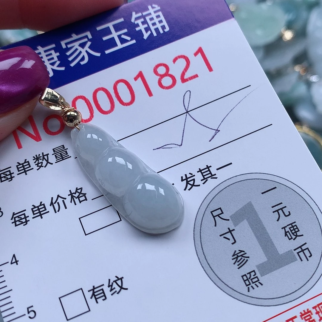 颈饰未镶嵌翡翠g