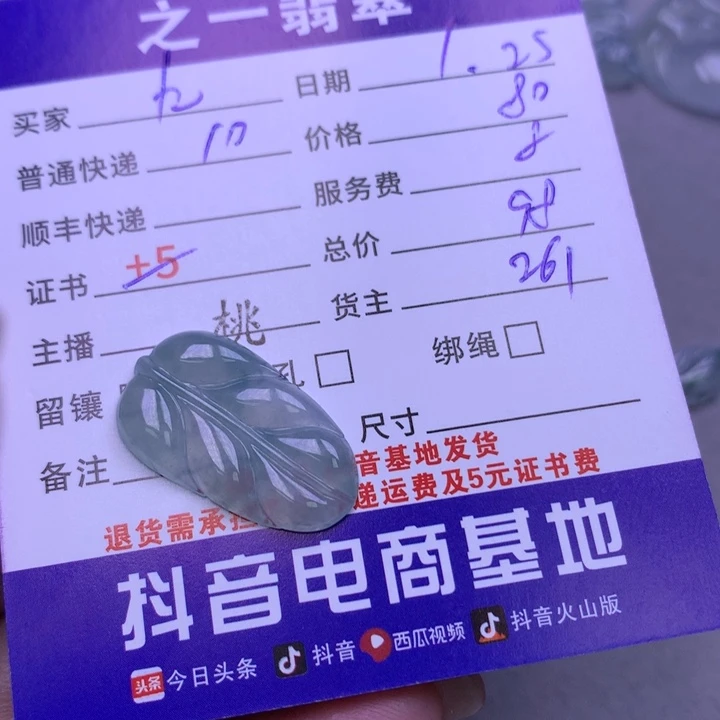 翡翠颈饰未镶嵌九*