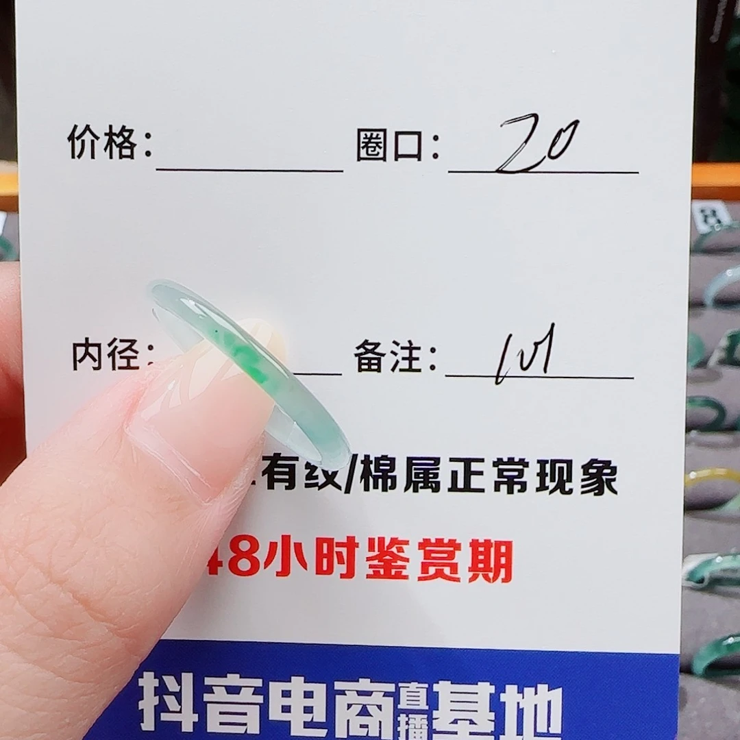 翡翠戒指未镶嵌A****吖