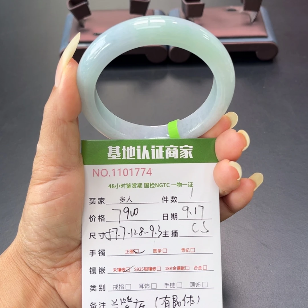 未镶嵌手镯翡翠多人