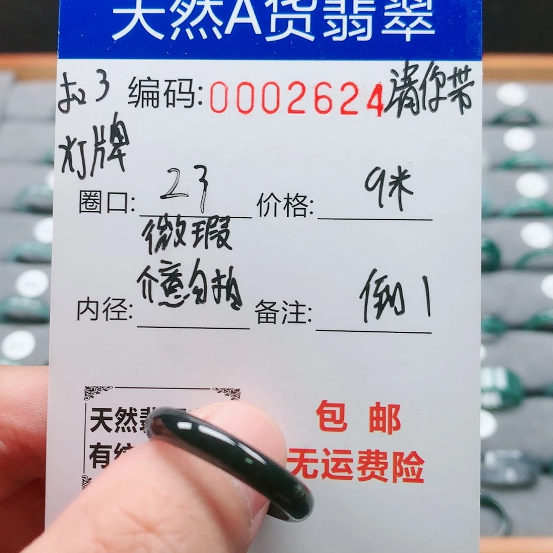 【闪购商品】翡翠戒指未镶嵌S**r戒圈