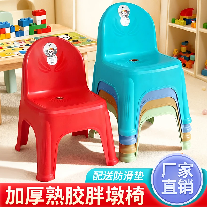 塑料凳子加厚靠背椅家用成人可坐儿童胖墩椅子可叠放大人防滑板凳