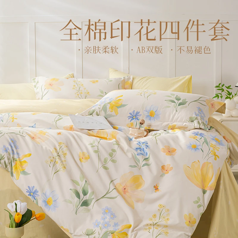 【纯棉】多喜爱全棉刺绣四件套花卉小清新亲肤被套舒适床单ZB