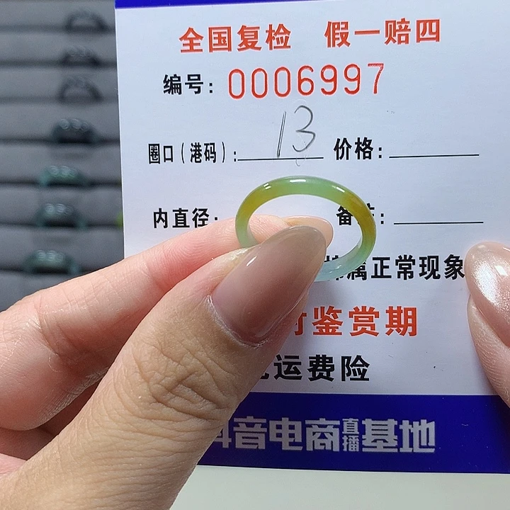 *****未镶嵌戒圈翡翠   6997