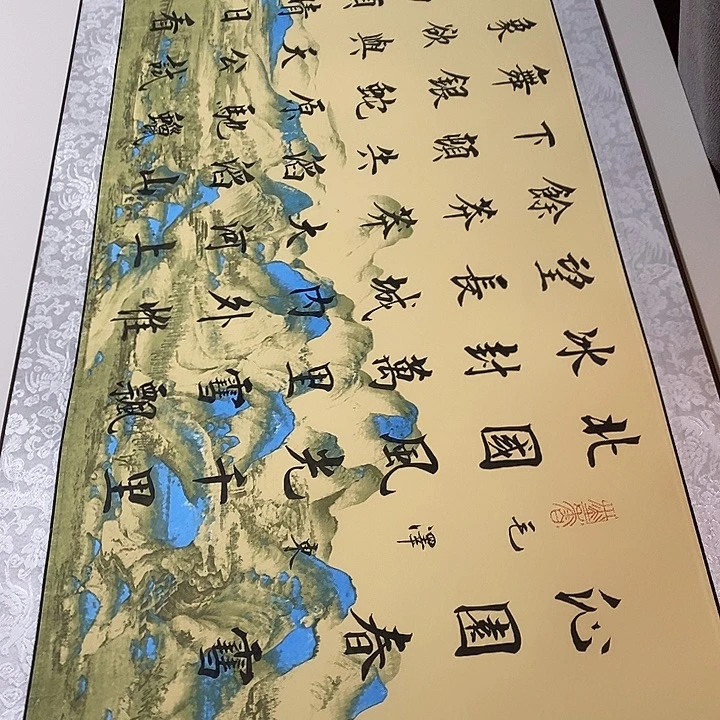 书法沁园春雪卷轴