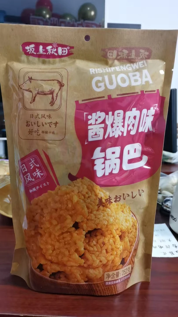 日式风味锅巴2包混发（25年2月14日到期）