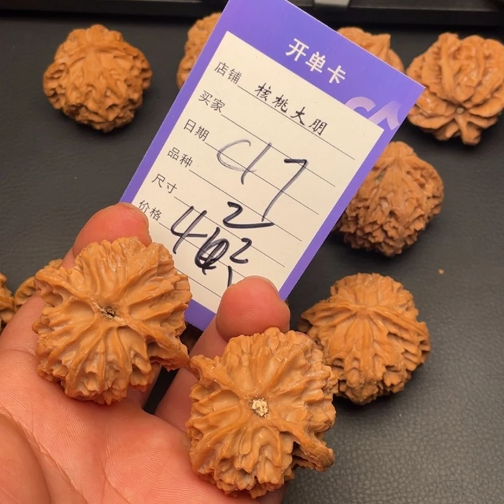 核桃苹果园42尺寸全品