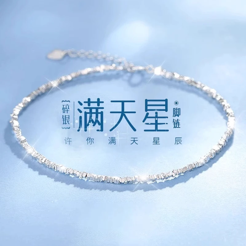 925银脚链 满天星碎银子轻奢小众夏季爆款性感足饰生日礼物送女友