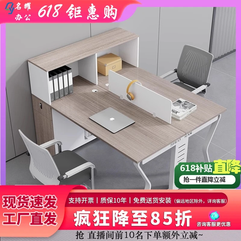 高柜职员办公桌员工位简约现代财务桌双四人位办公室家具桌椅组合