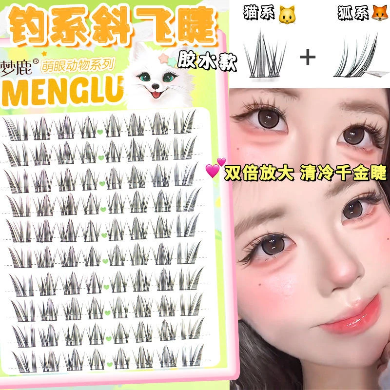 钓系斜飞款假睫毛胶水款淡颜自然仿真女2025新款上镜狐系猫系
