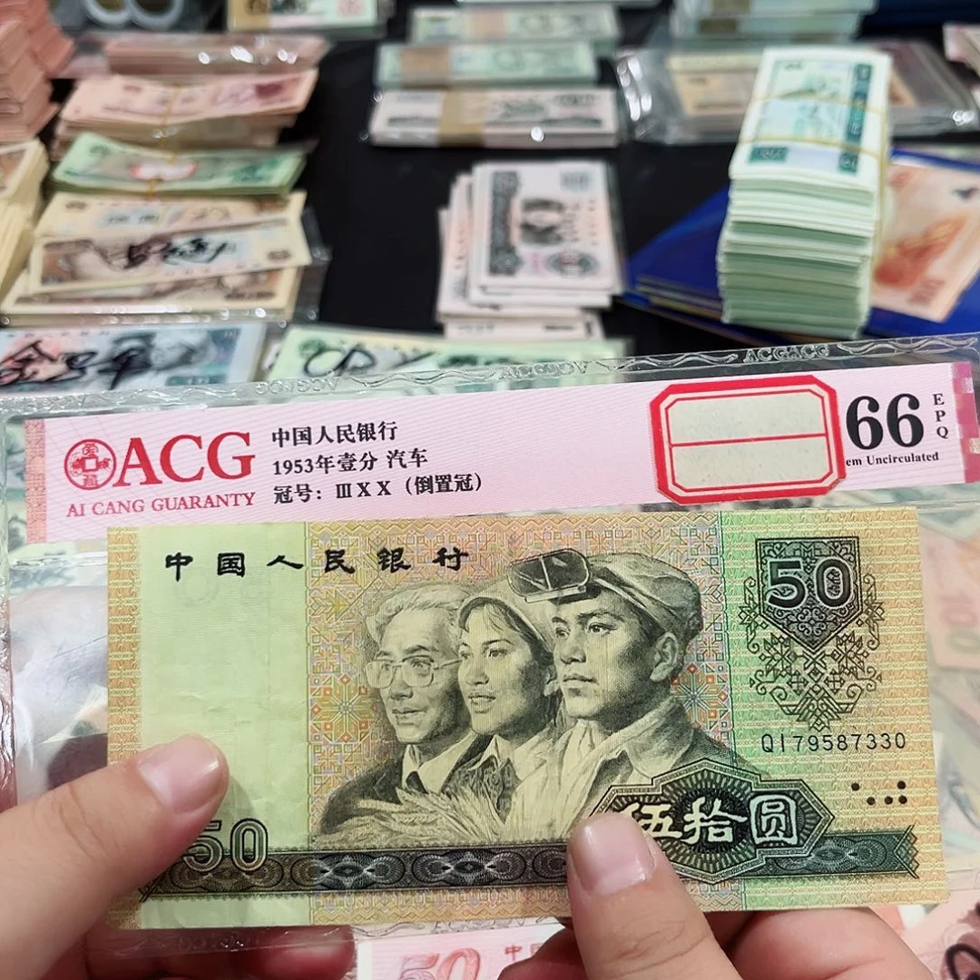 9050流通品相一张7330