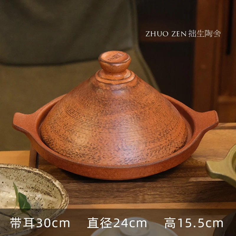 《食野》大号塔吉锅 高温耐火泥 陶炉 燃气灶可用