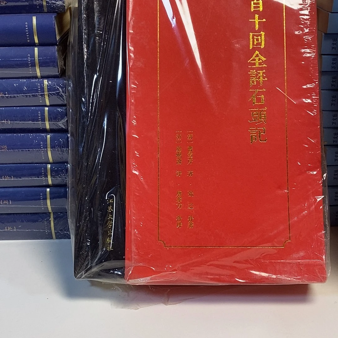 微瑕  石头记一百一十回