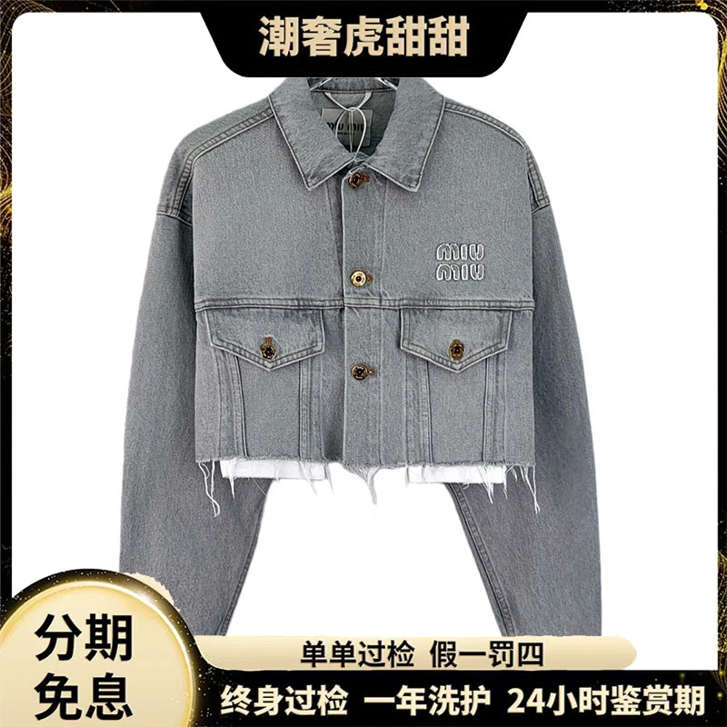 99新 MIU MIU/缪缪 23款 logo字母刺绣外套/36码/JW0530 /潮奢虎
