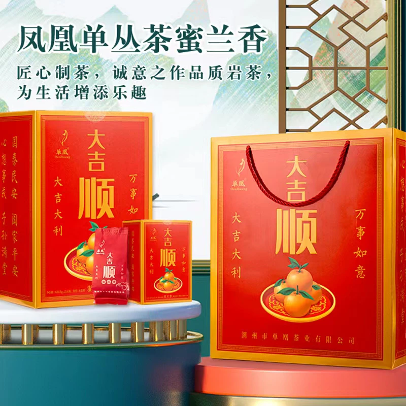 单丛蜜兰香礼盒装4盒384克凤凰单丛茶