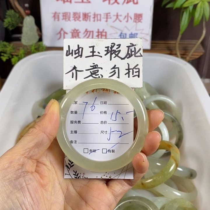 蛇纹石玉未镶嵌手镯