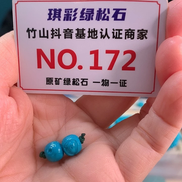 未镶嵌绿松石珠宝奇石