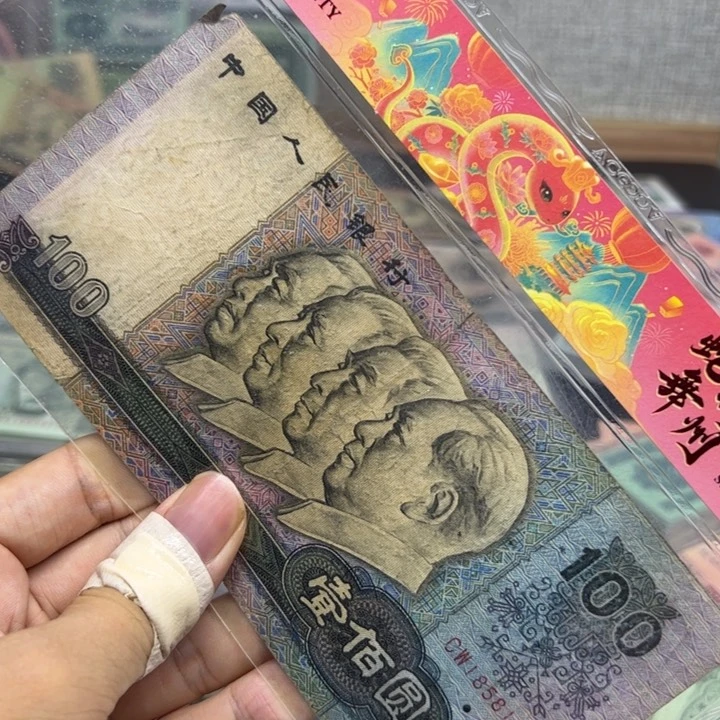 众诚直播间退市旧票80100一张