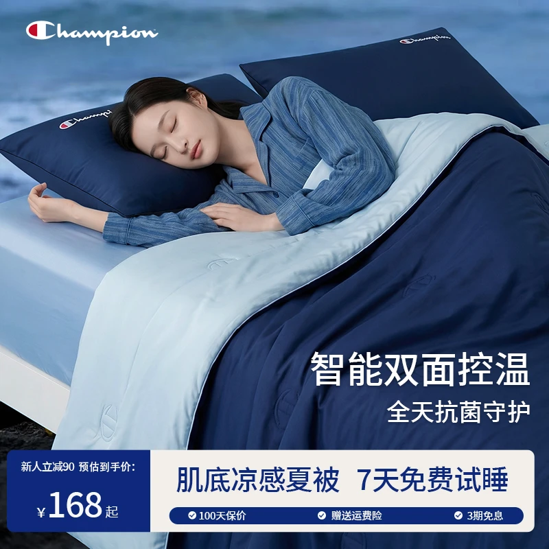 Champion冠军静眠安睡被成人家用夏凉被学生宿舍薄款空调被被芯
