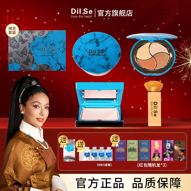 绿松石礼盒：贴贴霜+粉饼+三合一+C01