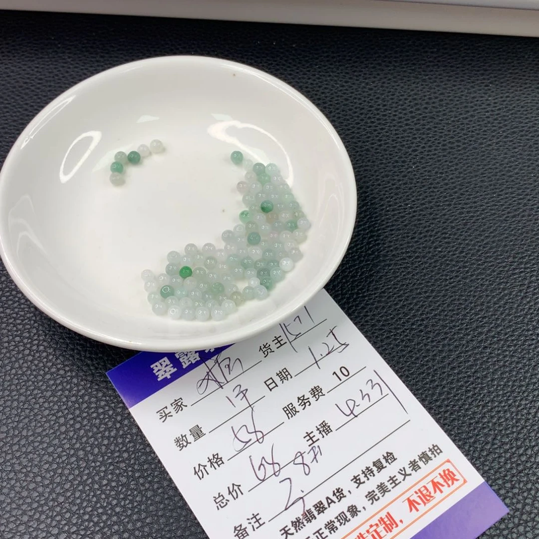 翡翠手链未镶嵌糖*翡翠散珠DIY手串多样性自发