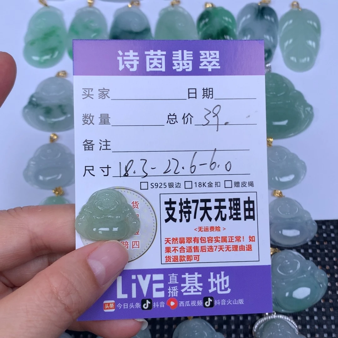 翡翠未镶嵌颈饰天然