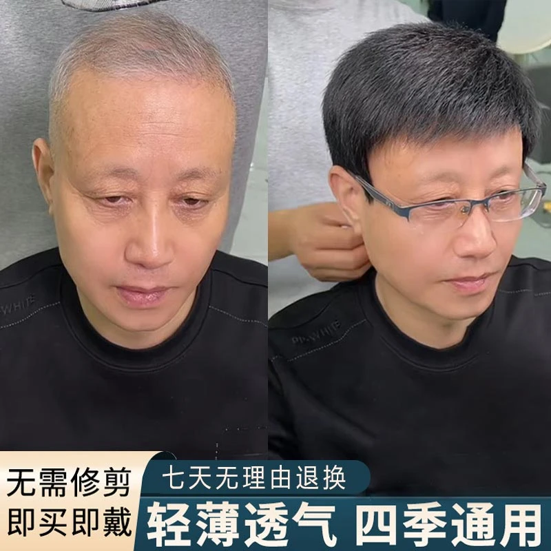 中老年遮盖白发男士男士夏天专用假发假发全真发全头套
