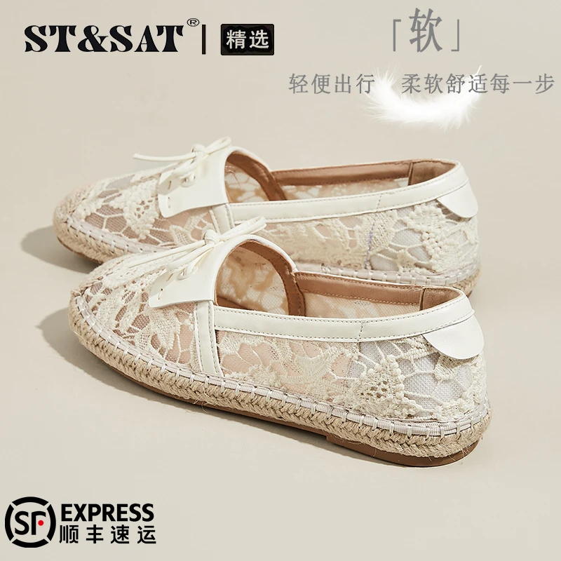 星期六品牌舒适软底草编鞋女2025秋季蕾丝网面渔夫鞋浅口透气单鞋