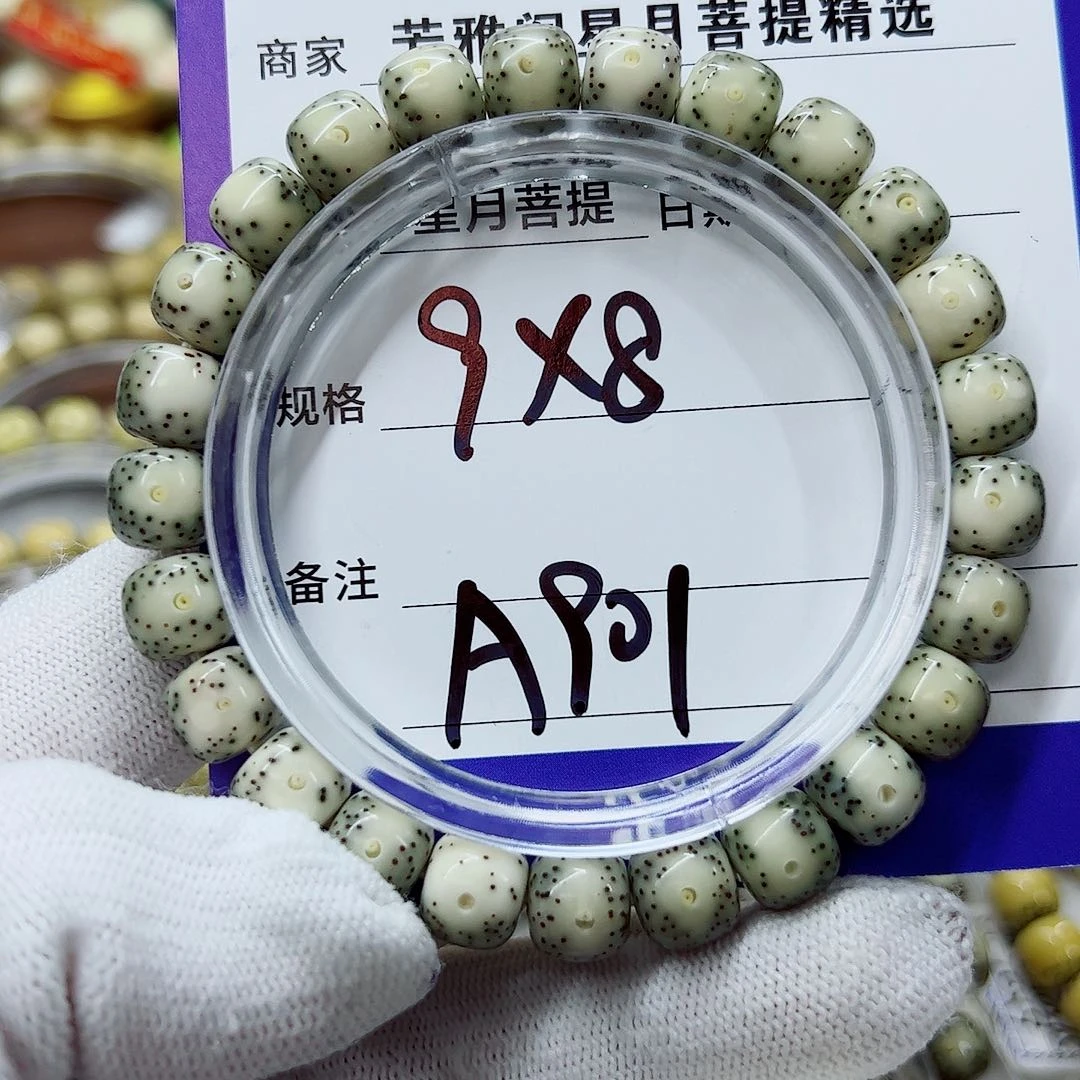 星月菩提手串若*大眼睛