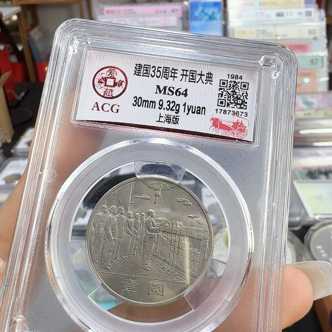 其他普通金属大典 ms64
