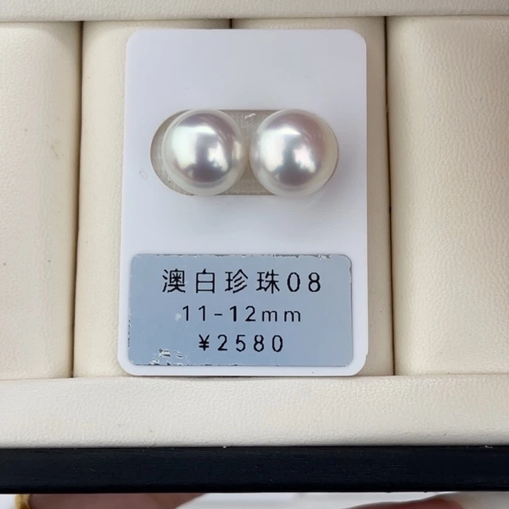 定制海水珍珠未镶嵌裸珠澳白宝石光炫彩对珠