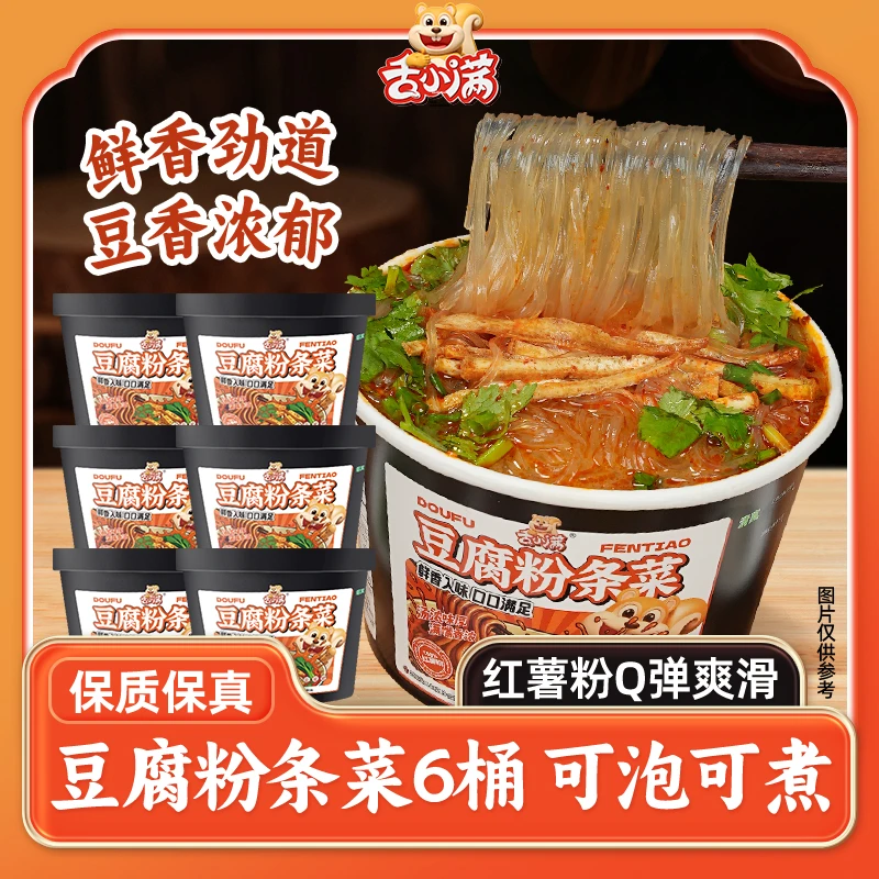 【6桶】舌小满豆腐粉条菜地道风味懒人夜宵宿舍速食食品