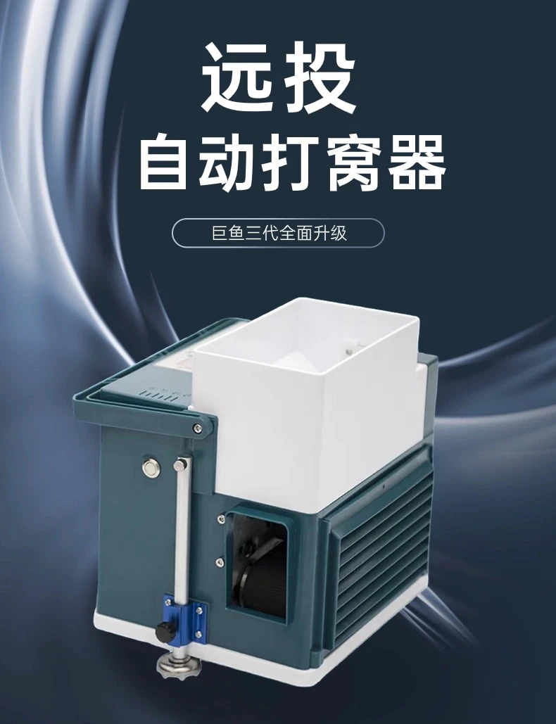 长沙巨鱼最新款第三代远程打窝器可打鲜玉米，老玉米，自动打窝器