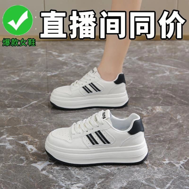 厚底休闲小白鞋女款2025春季新款百搭软底运动鞋舒适防滑运动板鞋