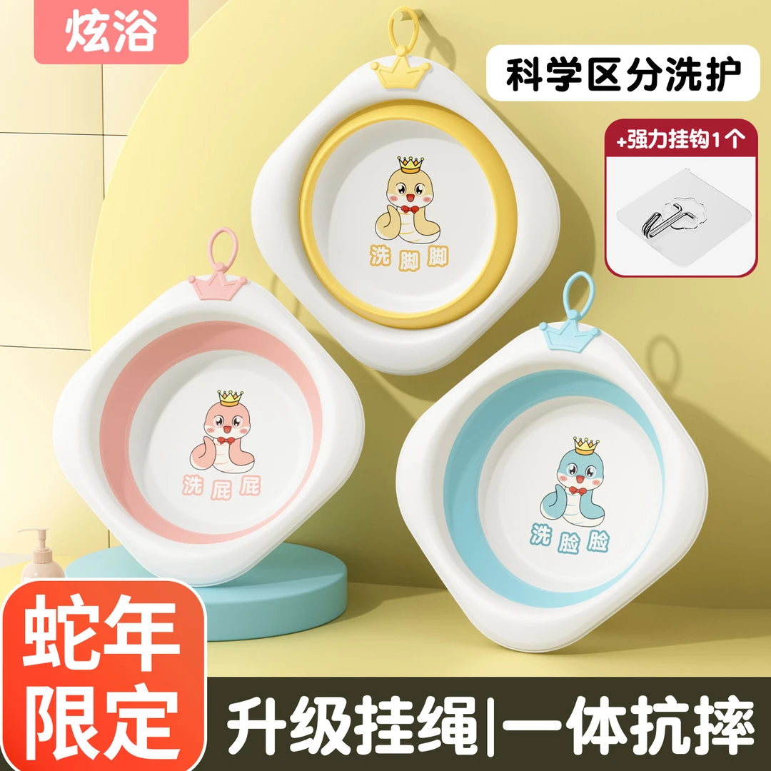 【蛇年专属】初生儿童盆可折叠悬挂便携式小盆儿童洗脸盆1/2/3个装