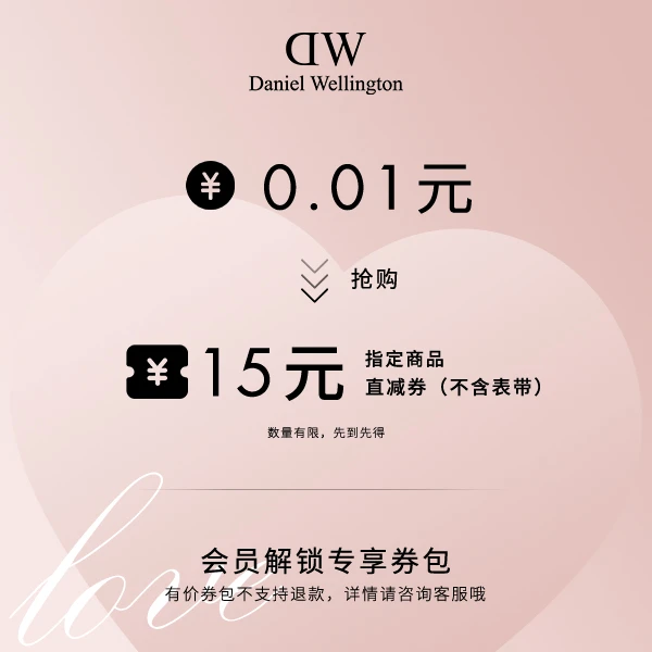 【会员专享券包】直降券*1【发放后不支持退款】【本单不可退】