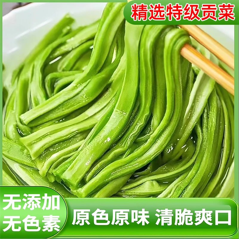 【买一送一 尝鲜装101g】特级贡菜 爽口响菜农家晒制清脆脱水蔬菜