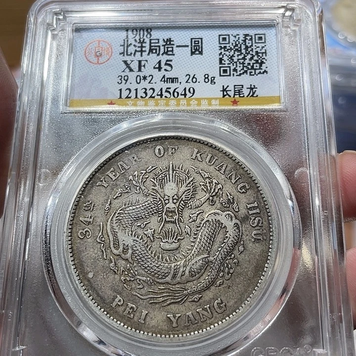 银包真包老北洋5649