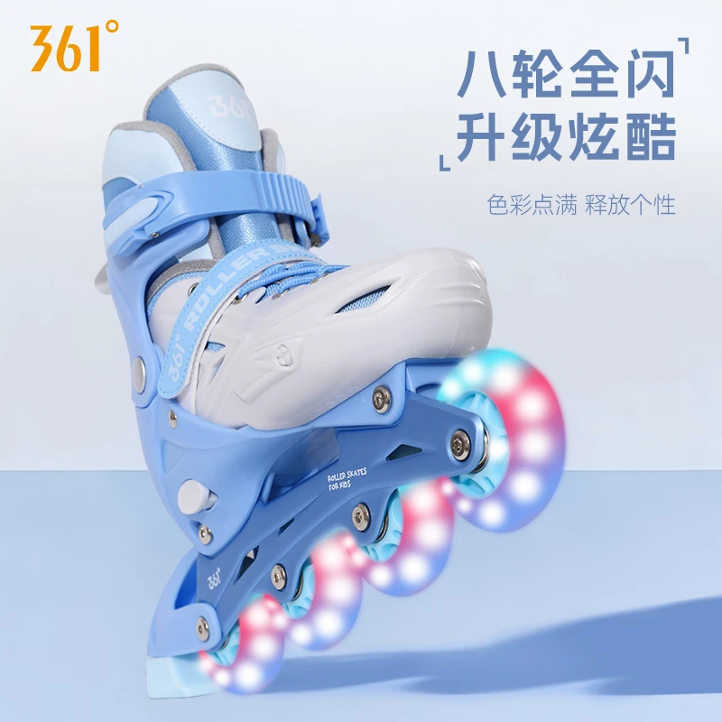 361°轮滑鞋3-12岁初学者溜冰鞋儿童款男女孩直排轮轮滑鞋儿童