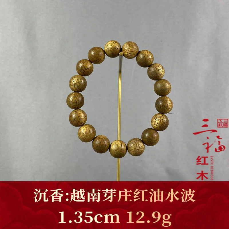 107411 越南芽庄红油水波 沉香