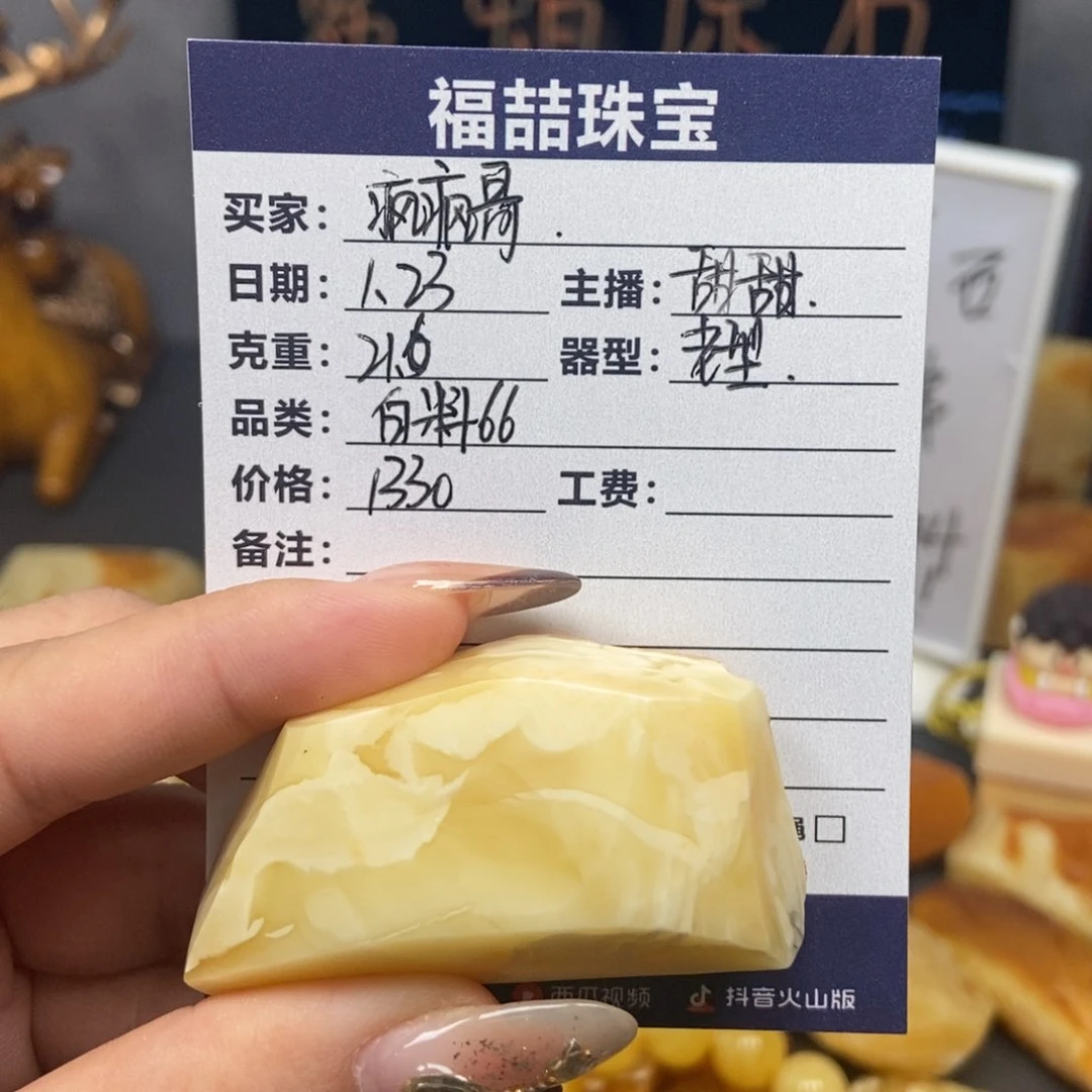 定制蜜蜡未镶嵌?****?疯疯哥蜜蜡原石定制
